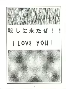 Page 4 of Koroshi ni Kitaze!! I LOVE YOU - preview thumbnail