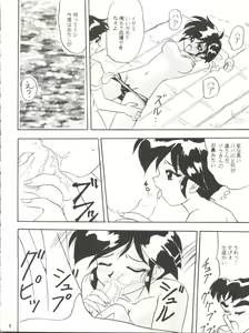 Page 9 of Koroshi ni Kitaze!! I LOVE YOU - preview thumbnail