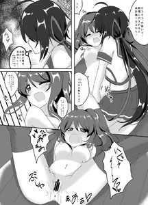 Page 14 of SEcret Time. - preview thumbnail