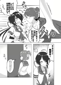 Page 4 of SEcret Time. - preview thumbnail