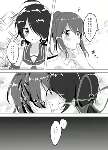 Page 6 of SEcret Time. - preview thumbnail
