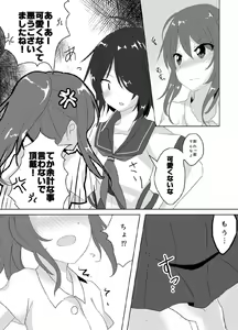 Page 8 of SEcret Time. - preview thumbnail