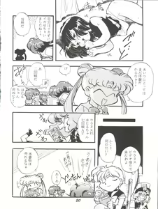 Page 19 of Tsukikage - preview thumbnail