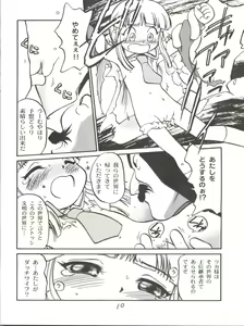 Page 11 of I-Doll-Licca - preview thumbnail