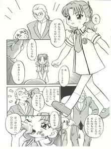Page 20 of I-Doll-Licca - preview thumbnail