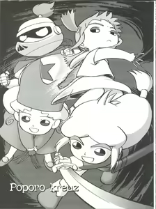 Page 22 of I-Doll-Licca - preview thumbnail