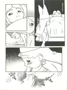 Page 27 of I-Doll-Licca - preview thumbnail
