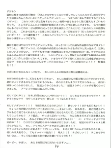 Page 35 of I-Doll-Licca - preview thumbnail