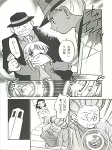 Page 9 of I-Doll-Licca - preview thumbnail