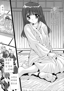 Page 3 of Kokoro no Utsuwa - preview thumbnail