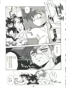Page 32 of Imasara Dirty Pair 2 - preview thumbnail