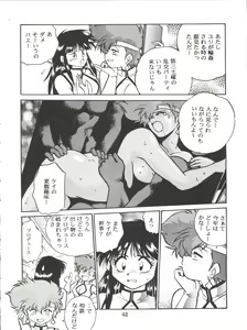 Page 47 of Imasara Dirty Pair 2 - preview thumbnail