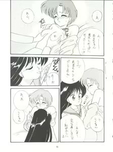 Page 33 of Let's get a Groove ~Yo! Hips~ - preview thumbnail