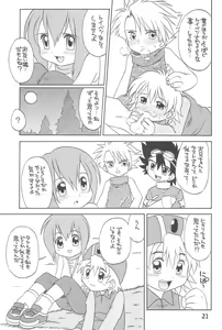 Page 23 of HUMAN TOUCH - preview thumbnail