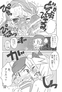 Page 12 of Keikyuu Light Rescue - preview thumbnail