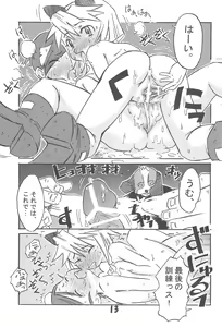 Page 15 of Keikyuu Light Rescue - preview thumbnail