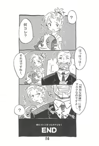 Page 18 of Keikyuu Light Rescue - preview thumbnail