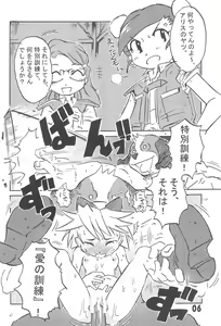 Page 8 of Keikyuu Light Rescue - preview thumbnail