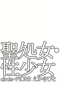 Page 24 of Seishojo Seishoujo - preview thumbnail