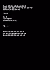 Page 32 of Ikenie no Tsukurikata - preview thumbnail