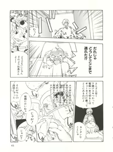 Page 46 of Dengeki Inuoh Dash - preview thumbnail