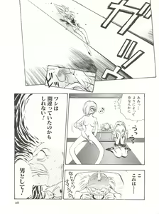 Page 50 of Dengeki Inuoh Dash - preview thumbnail