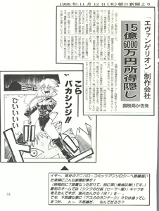 Page 52 of Dengeki Inuoh Dash - preview thumbnail