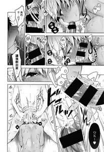Page 18 of Bibi Dere - Please Look at Me, My Master!! - preview thumbnail