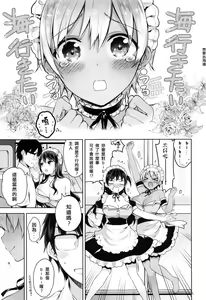 Page 3 of Bibi Dere - Please Look at Me, My Master!! - preview thumbnail
