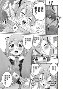 Page 13 of Boku dake ga Shiranai Dekigoto. - preview thumbnail