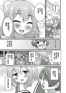 Page 3 of Boku dake ga Shiranai Dekigoto. - preview thumbnail