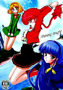 Shining Knight — hentai manga cover on Fhentai