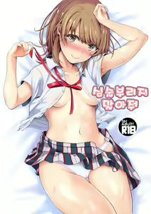 Ijiwaru Shinaide | 심술부리지 말아줘 — hentai manga cover on Fhentai