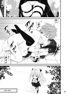 Page 14 of Umamikan - preview thumbnail