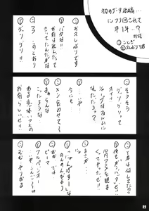 Page 21 of Umamikan - preview thumbnail