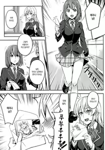 Page 5 of Secret Recipe 2-shiname | 시크릿 레시피 - preview thumbnail