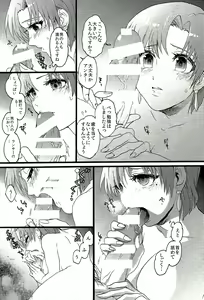 Page 16 of Bazett-san to Yaritai! - preview thumbnail