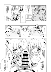 Page 16 of Rito-san no Harem Seikatsu 4 - preview thumbnail