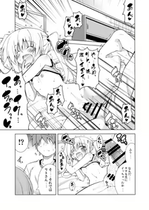 Page 22 of Rito-san no Harem Seikatsu 4 - preview thumbnail