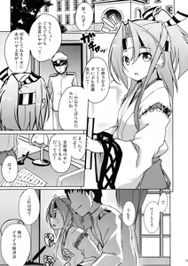 Page 4 of Zuihou no Choro Suki Kakunouko - preview thumbnail