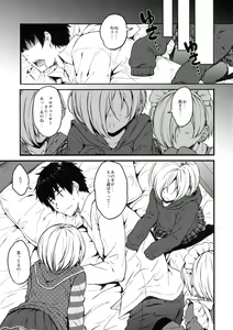 Page 12 of Koume-chan to Anoko to Nagasaresex - preview thumbnail