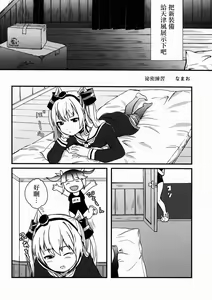 Page 12 of Futanari 19-chan to Amatsukaze-chan - preview thumbnail