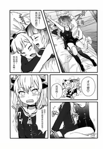 Page 13 of Futanari 19-chan to Amatsukaze-chan - preview thumbnail