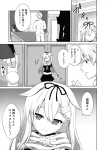 Page 12 of Niwakaame 2 - preview thumbnail
