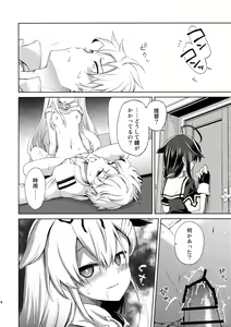 Page 21 of Niwakaame 2 - preview thumbnail