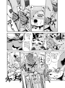 Page 12 of ジョージ   キルリアの薄い本 1 - preview thumbnail