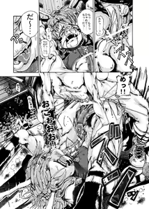 Page 35 of ジョージ  メルくんの薄い本 2 - preview thumbnail