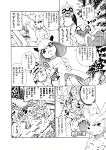 Page 10 of ジョージ  汚いサル本（まだできてない） - preview thumbnail