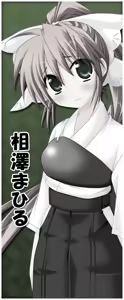 Page 556 of Flag Heshiori Otoko -Shall you love me?- - preview thumbnail