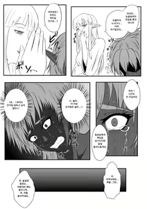 Page 29 of Kusuguri Goumon Taikyuu Hon ~Dark Elf Zokuchou Hen~ - preview thumbnail